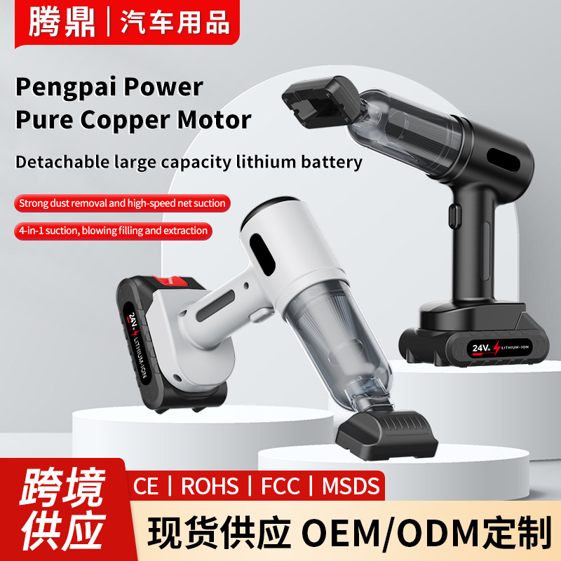 Car Electric Vacuum Cleaner