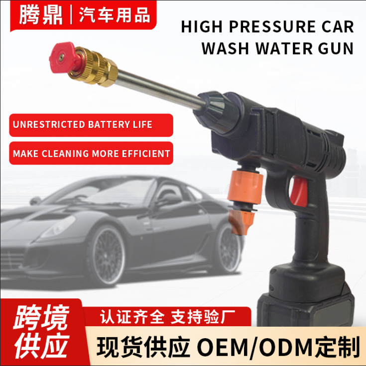 High-Pressure Cordless Car Washer